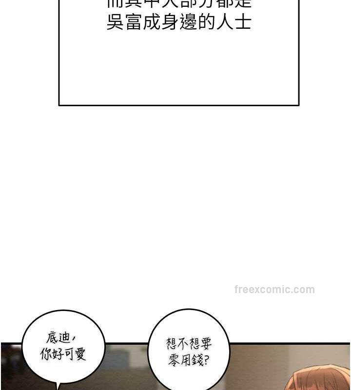 第9话-寂寞不已的夜晚 - 第57.jpg页