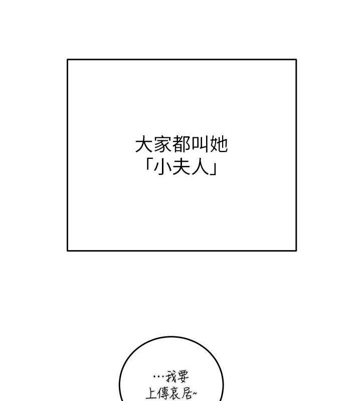 第9话-寂寞不已的夜晚 - 第59.jpg页