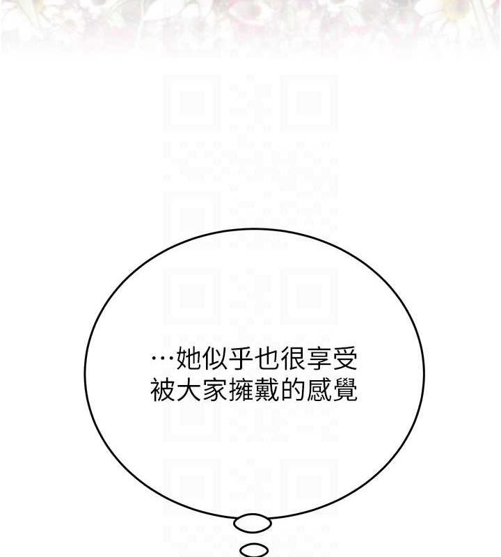 第9话-寂寞不已的夜晚 - 第68.jpg页