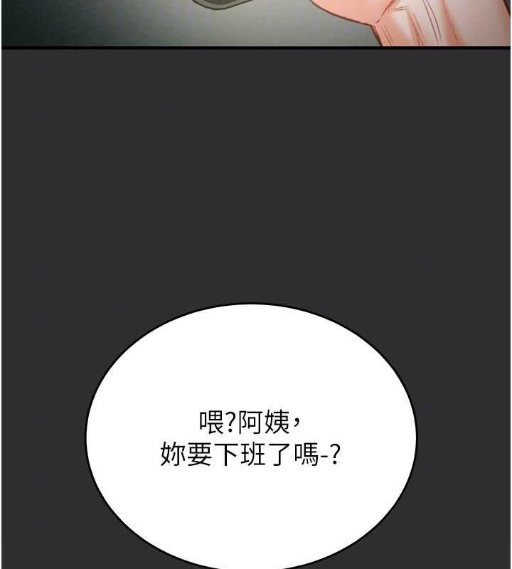 第9话-寂寞不已的夜晚 - 第77.jpg页