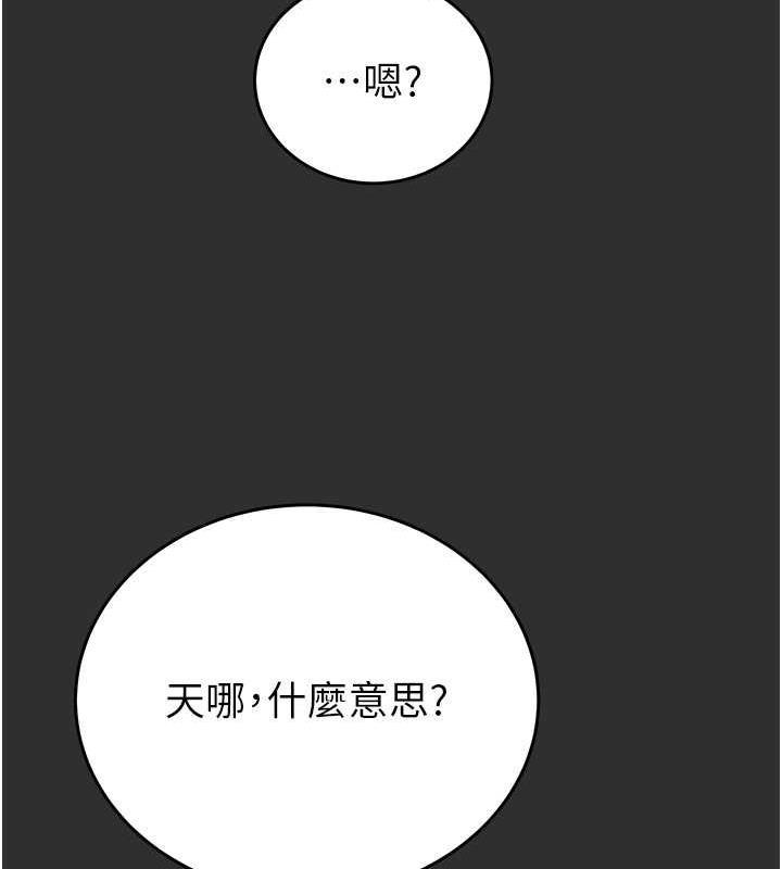 第9话-寂寞不已的夜晚 - 第80.jpg页