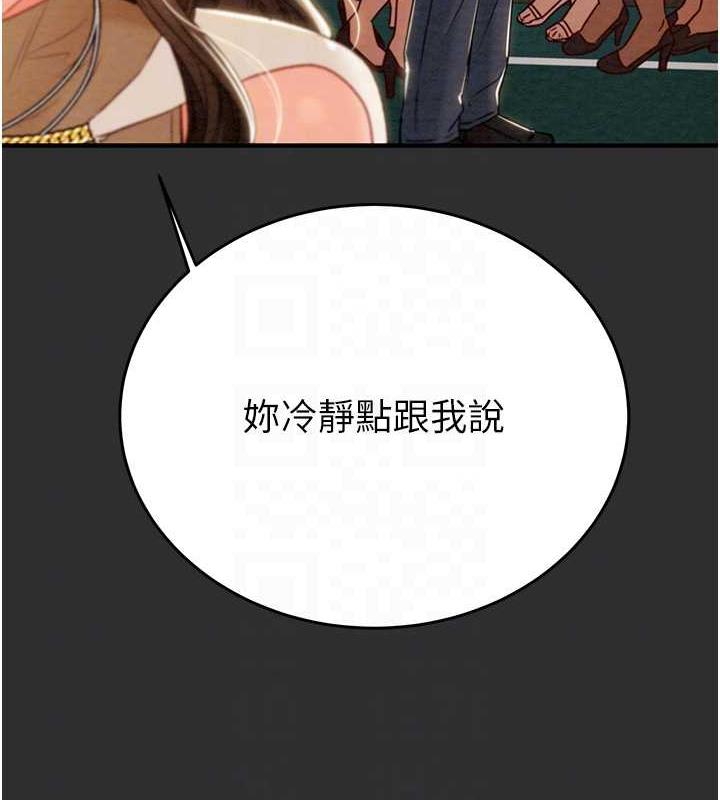 第9话-寂寞不已的夜晚 - 第82.jpg页