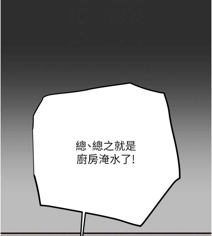 第9话-寂寞不已的夜晚 - 第83.jpg页