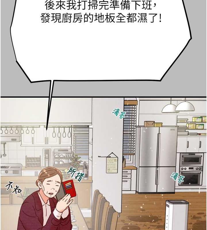 第9话-寂寞不已的夜晚 - 第86.jpg页