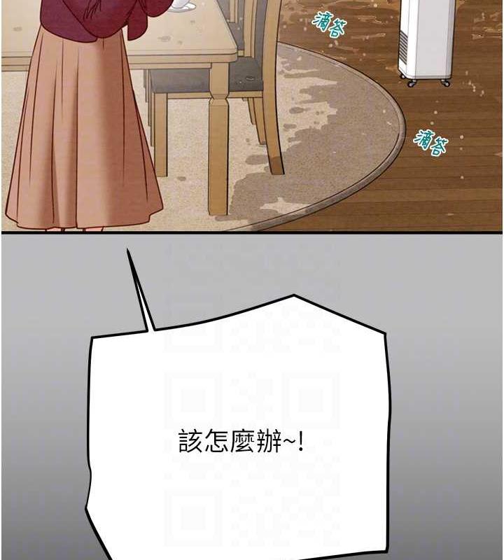 第9话-寂寞不已的夜晚 - 第87.jpg页
