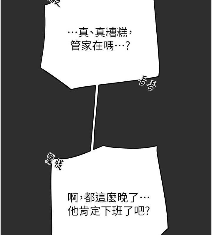 第9话-寂寞不已的夜晚 - 第92.jpg页