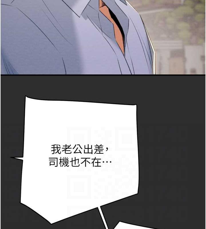 第9话-寂寞不已的夜晚 - 第94.jpg页