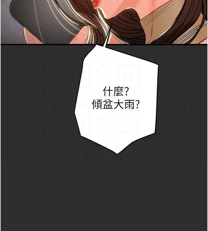第9话-寂寞不已的夜晚 - 第96.jpg页