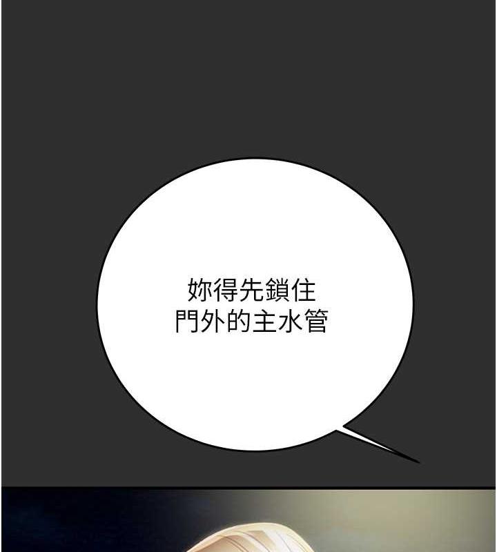 第9话-寂寞不已的夜晚 - 第97.jpg页