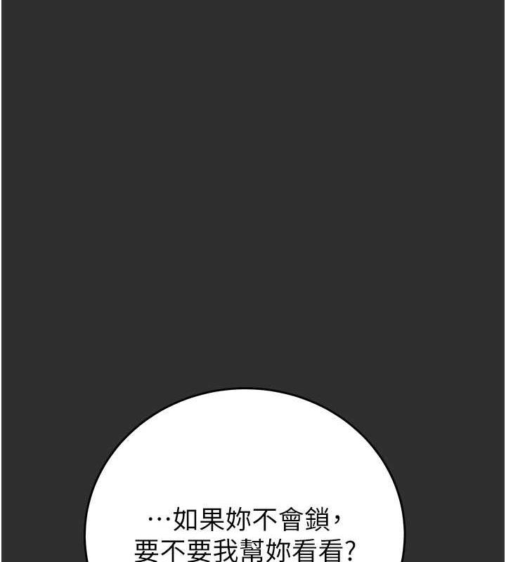 第9话-寂寞不已的夜晚 - 第99.jpg页