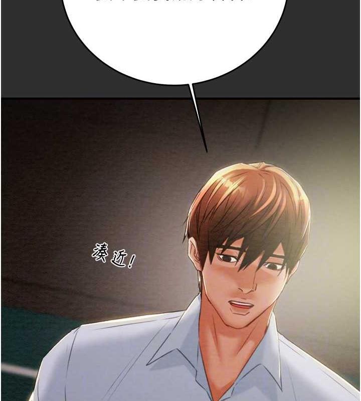 第9话-寂寞不已的夜晚 - 第100.jpg页