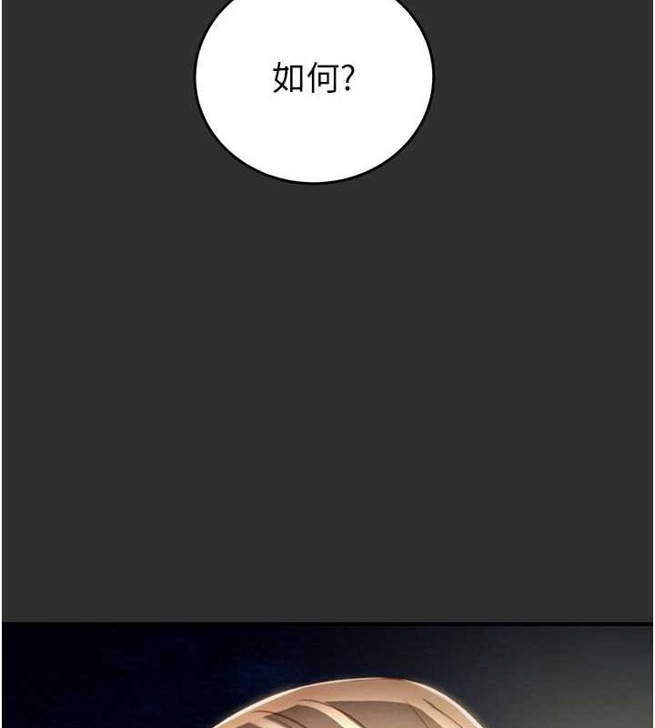 第9话-寂寞不已的夜晚 - 第105.jpg页