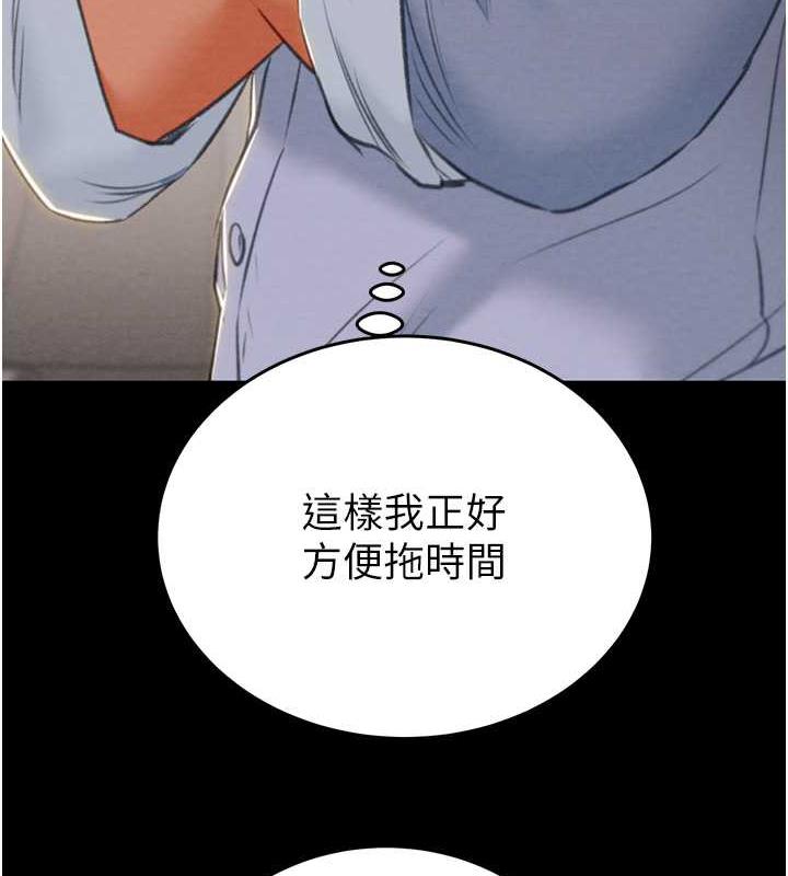 第9话-寂寞不已的夜晚 - 第119.jpg页
