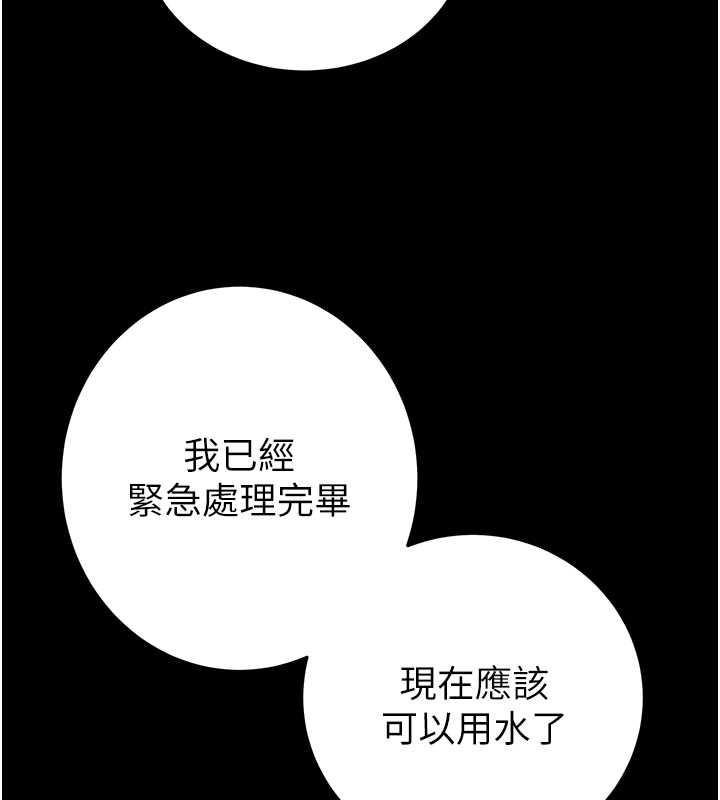 第9话-寂寞不已的夜晚 - 第132.jpg页
