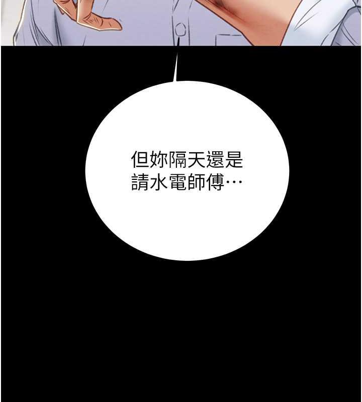 第9话-寂寞不已的夜晚 - 第134.jpg页