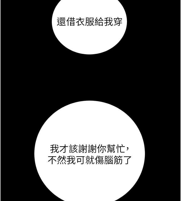 第9话-寂寞不已的夜晚 - 第145.jpg页