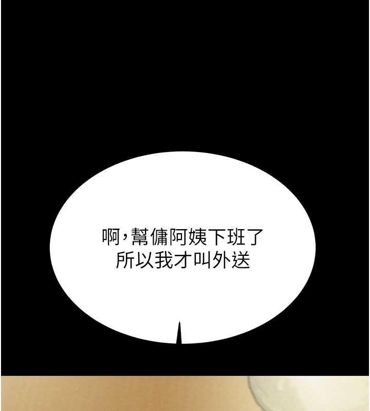 第9话-寂寞不已的夜晚 - 第148.jpg页