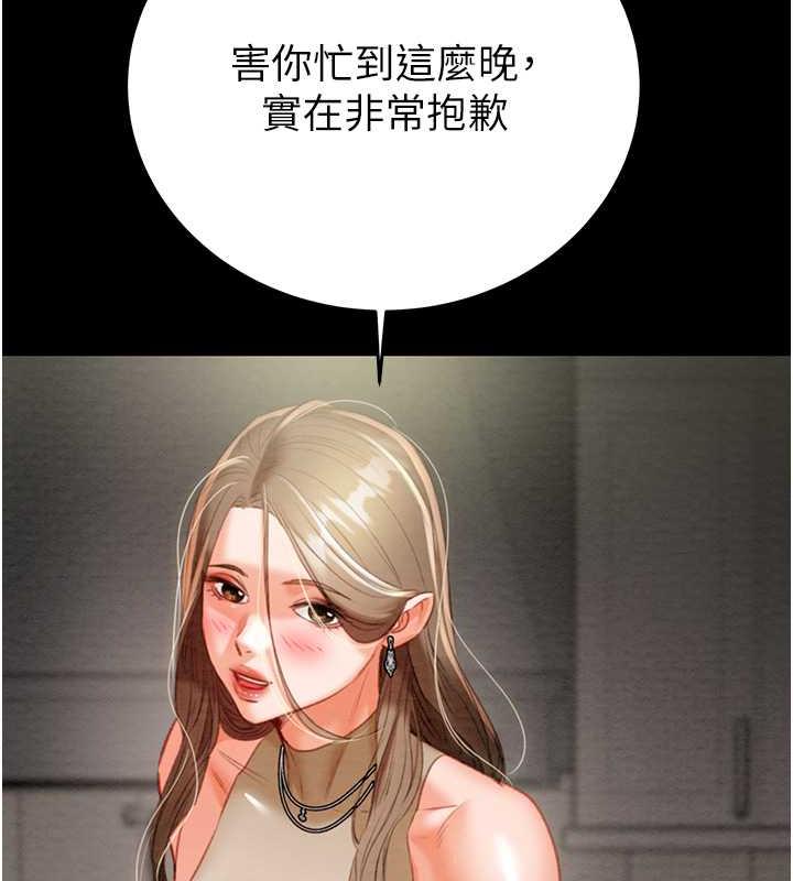 第9话-寂寞不已的夜晚 - 第151.jpg页