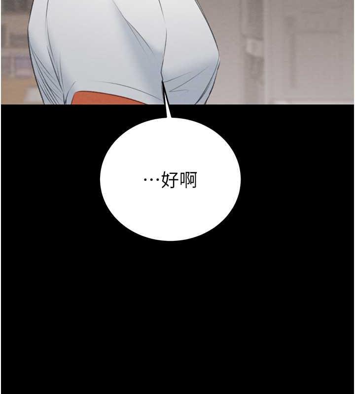 第9话-寂寞不已的夜晚 - 第155.jpg页