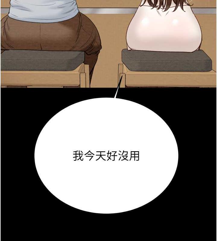 第9话-寂寞不已的夜晚 - 第161.jpg页