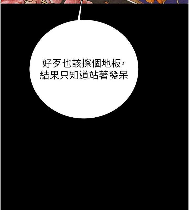 第9话-寂寞不已的夜晚 - 第164.jpg页
