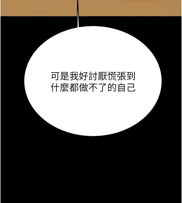 第9话-寂寞不已的夜晚 - 第167.jpg页