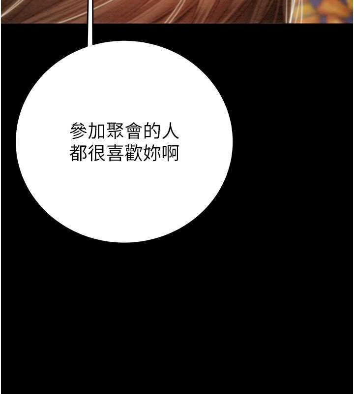第9话-寂寞不已的夜晚 - 第170.jpg页