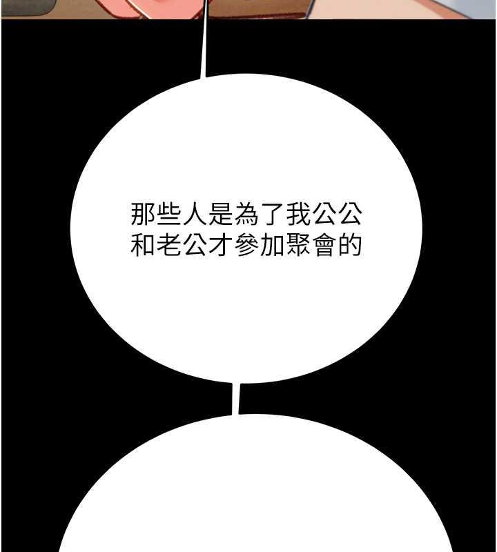 第9话-寂寞不已的夜晚 - 第173.jpg页