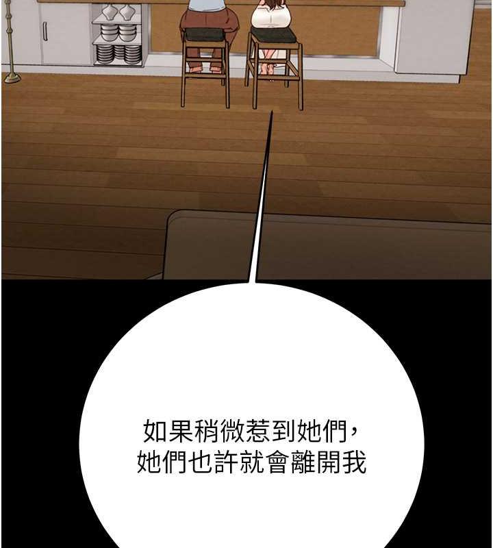 第9话-寂寞不已的夜晚 - 第175.jpg页