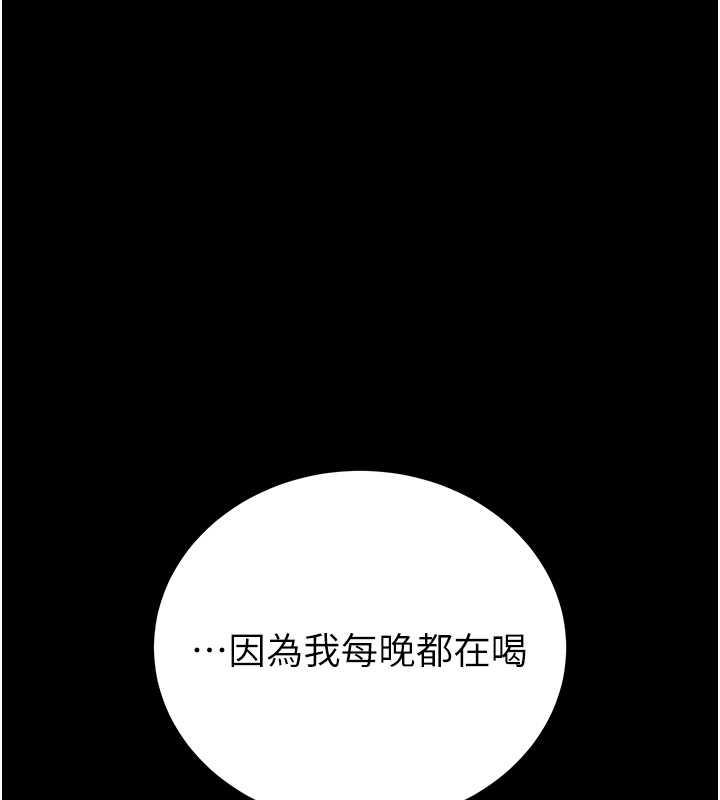 第9话-寂寞不已的夜晚 - 第178.jpg页