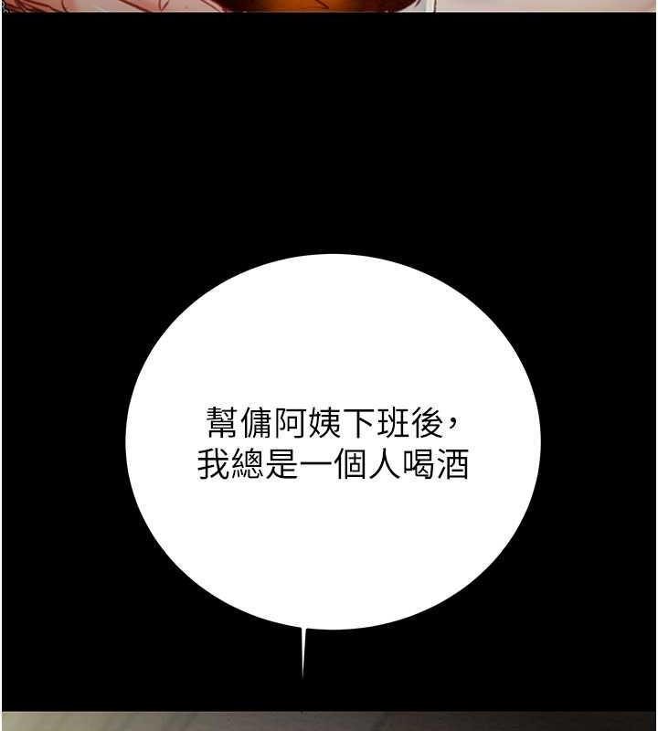 第9话-寂寞不已的夜晚 - 第180.jpg页