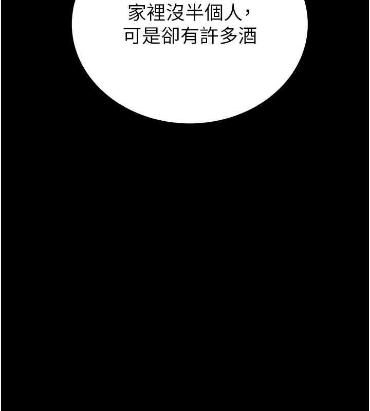 第9话-寂寞不已的夜晚 - 第183.jpg页