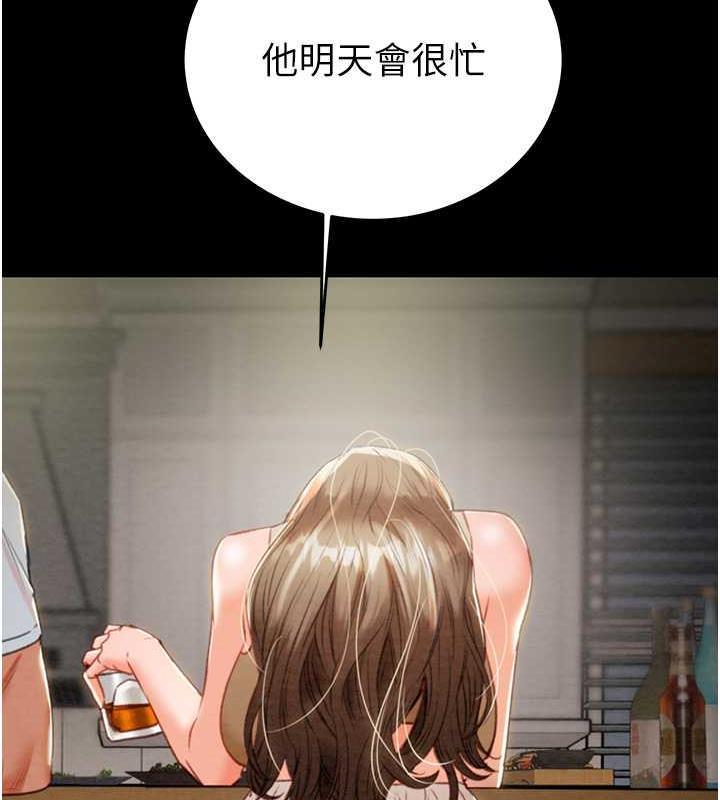 第9话-寂寞不已的夜晚 - 第189.jpg页