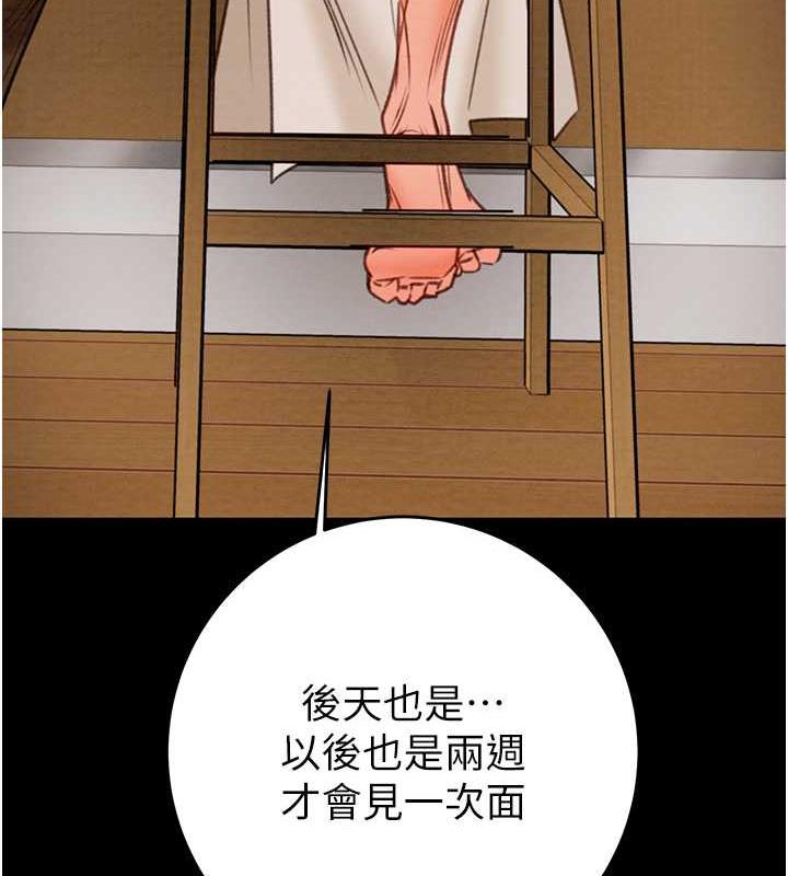 第9话-寂寞不已的夜晚 - 第191.jpg页