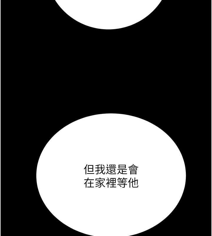 第9话-寂寞不已的夜晚 - 第192.jpg页