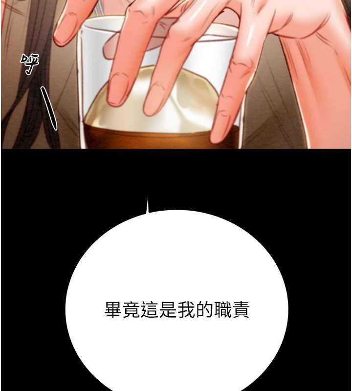 第9话-寂寞不已的夜晚 - 第194.jpg页