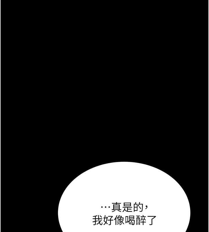 第9话-寂寞不已的夜晚 - 第197.jpg页