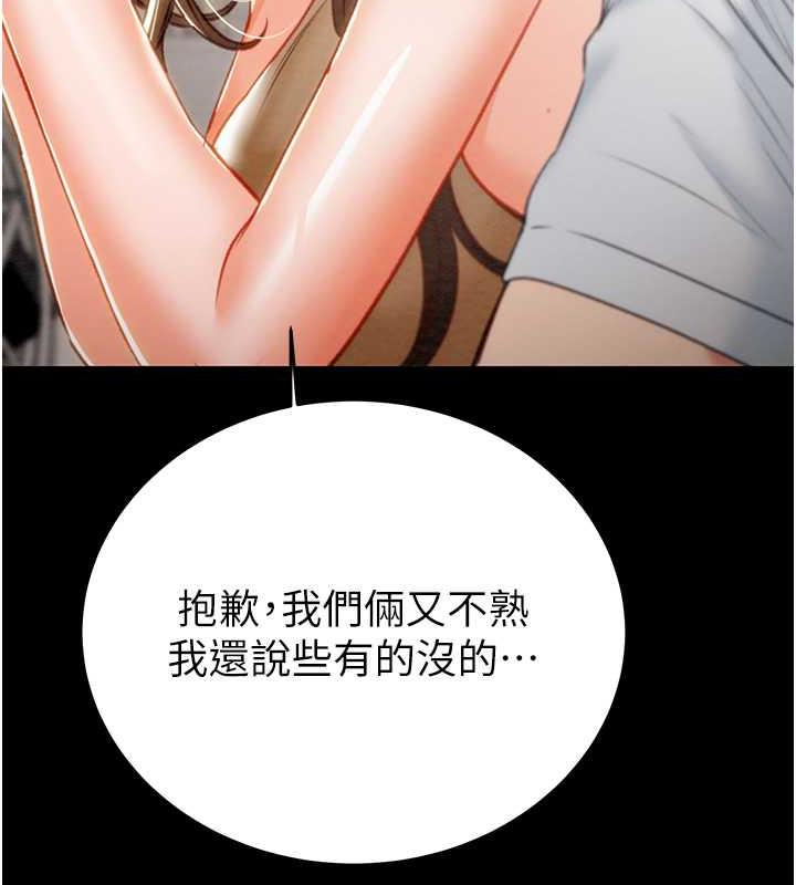 第9话-寂寞不已的夜晚 - 第199.jpg页