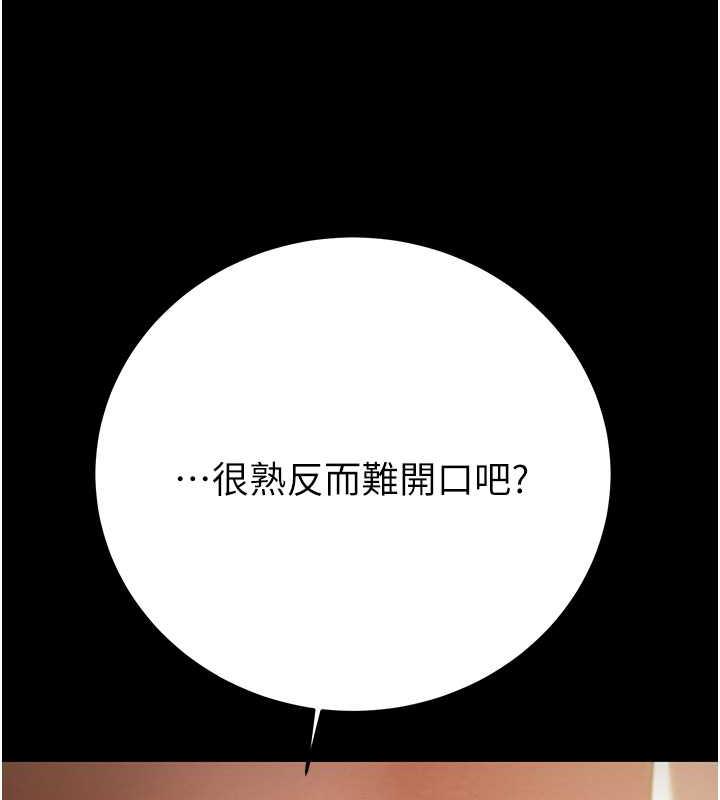 第9话-寂寞不已的夜晚 - 第200.jpg页