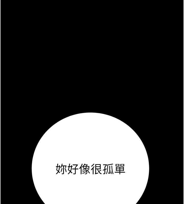 第9话-寂寞不已的夜晚 - 第202.jpg页