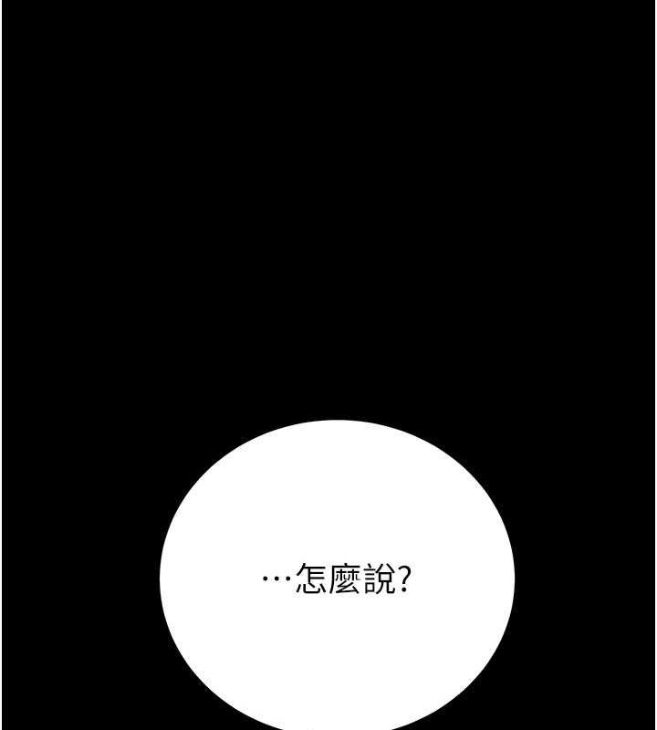 第9话-寂寞不已的夜晚 - 第205.jpg页