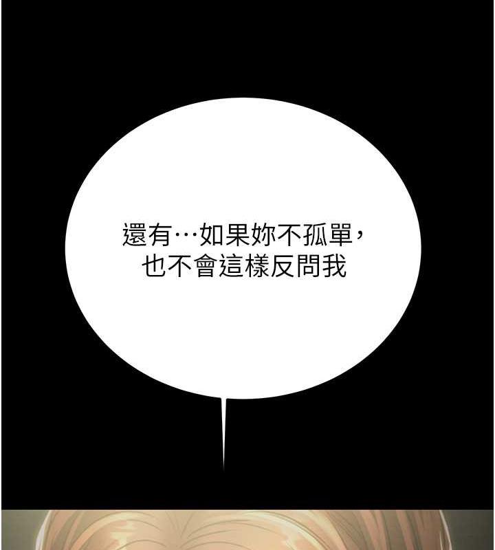 第9话-寂寞不已的夜晚 - 第210.jpg页