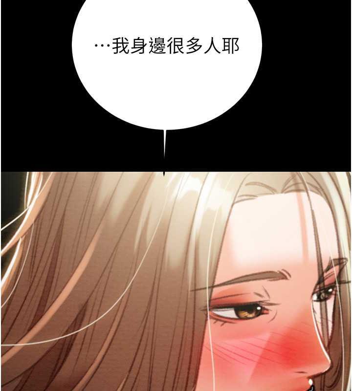 第9话-寂寞不已的夜晚 - 第213.jpg页