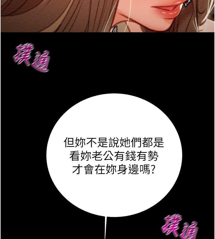 第9话-寂寞不已的夜晚 - 第214.jpg页