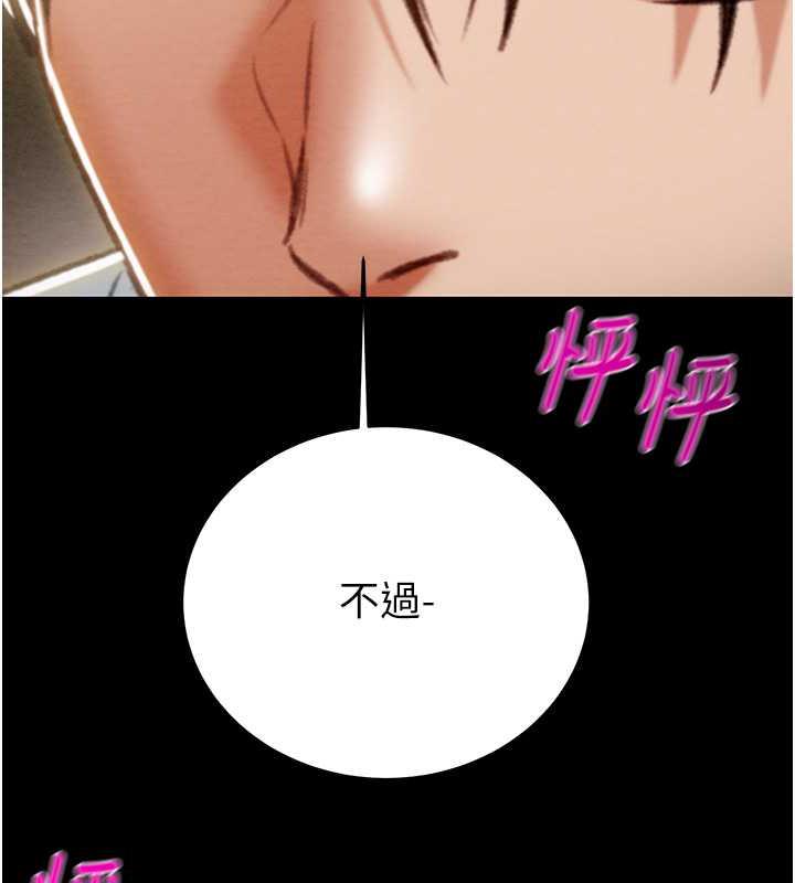 第9话-寂寞不已的夜晚 - 第219.jpg页