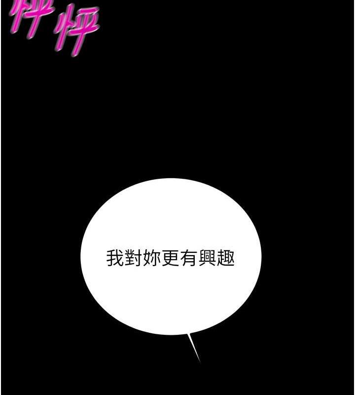 第9话-寂寞不已的夜晚 - 第220.jpg页