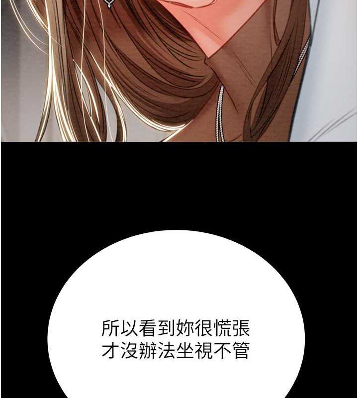 第9话-寂寞不已的夜晚 - 第222.jpg页