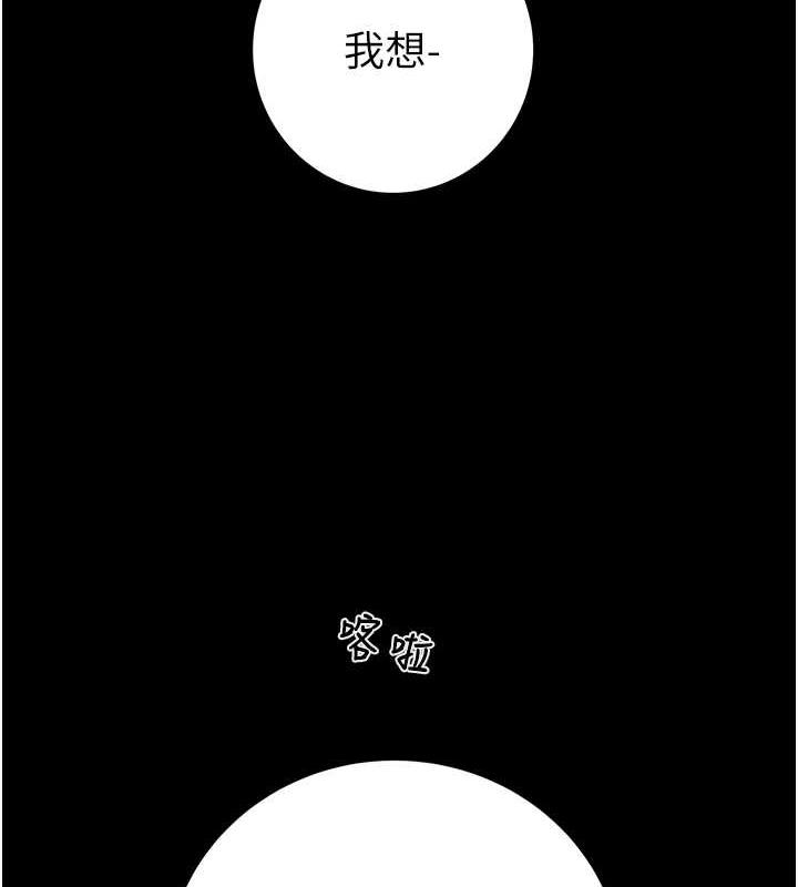 第9话-寂寞不已的夜晚 - 第225.jpg页