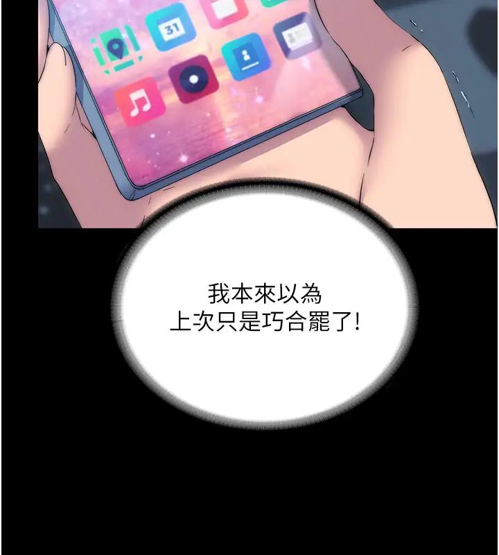 第43话-再像上次那样帮人家嘛♥ - 第5.jpg页