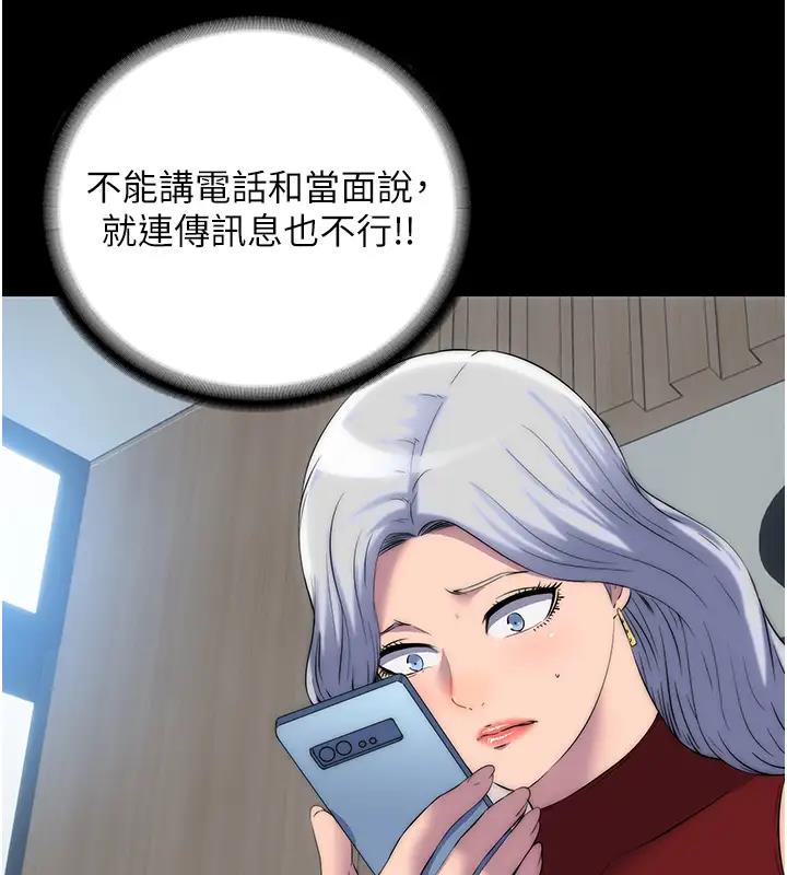 第43话-再像上次那样帮人家嘛♥ - 第6.jpg页
